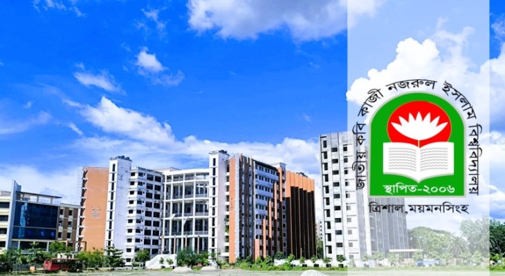 নজরুল বিশ্ববিদ্যালয়ে ৫ দিনব্যাপী “গবেষণা সপ্তাহ”